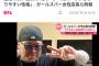 【画像】浜松ガールズバー刺殺事件の加害者と被害者
