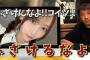 新曲おろして全ツに備える弓木奈於～田村真佑電話出演～