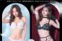 【画像】カリスマギャルモデル、セクシーすぎる下着を発売してしまうwwwwwPyunA.（ぴょな）のランジェリー姿ビジュアルが大好評！！！
