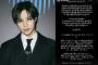 SHINeeのテミン「踊る時に揺れるとかっこいいかな」…日本の地震怪談妄言謝罪＝韓国の反応