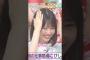 奇人･増田三莉音？！