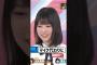 努力が垣間見られたみりねちゃん #増田三莉音 #乃木坂工事中 #乃木坂46