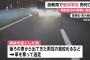 首都高で事故った男、他人の車を強奪し走り出すもまた事故って死亡