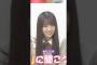 あかりんの絶対 "レ" 感？ #海邉朱莉 #オズワルド #絶対音感 #乃木坂46 #samenumbers #乃木坂スター誕生