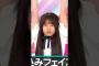 無るみん。#森平麗心 #乃木坂工事中 #乃木坂46