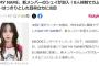 本田仁美が所属するSAY MY NAMEが新メンバー追加で8人組体制に変更！！【シュイが加入！はっきりとした目鼻立ちに注目】