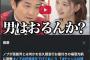 【衝撃】元AKB48福留光帆さん、乃木坂46を超える！！【チャンスの時間 320】
