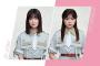 【櫻坂46】大園玲＆武元唯衣 WEBラジオ