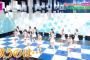 7/19（土）TBS音楽の日、AKB48は「ポニシュ」と「Oh my pumpkin！」を披露！！