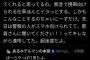 【画像】外国人による「翻ハラ」（翻訳アプリ使って会話しようとしてくる）、ガチで大問題になるｗｗｗ