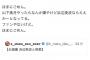 【悲報】山下美月さん叩かれ損