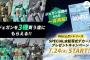 【ガンプラ】ジェガン3体買えばいいのか   …買えるのか？