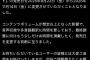 【定期】イナズマイレブン発売日延期