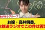 【日向坂5期生】お嬢・高井俐香、生放送ラジオでこの件は否定【日向坂46HOUSE】#日向坂46 #日向坂 #日向坂で会いましょう #乃木坂46 #櫻坂46