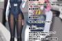 【画像】制服がドスケベすぎる会社、発見されるｗｗｗｗｗｗ