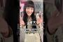 山﨑天 VOCE DIOR BACKSTAGE 新製品が8月1日より全国発売されます！その誕生を記念したイベントに来場！櫻坂46