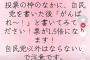 TikToker、一発アウトな選挙違反をやらかしてしまう