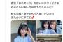 【朗報】田中美久｢新井彩永ちゃんほんとかわいいぃ｣【元HKT48みくりん・AKB48さえちゃん】