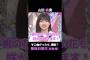 櫻坂四期生 そこさく初登場！ #櫻坂46 #山田桃実 #櫻坂四期生