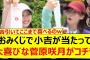 おみくじで小吉が当たって大喜びする菅原咲月がコチラwww【乃木坂46・乃木坂配信中・乃木坂工事中】