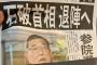 【悲報】読売新聞さん、ガセで号外を配ってしまう痛恨ミス