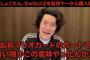 【悲報】粗品さん、Youtuberに溶け込みそのまま消える