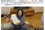【胸糞動画】落選の社民・大椿ゆうこ副党首、おそらくネタでやさぐれ悪態をつく姿を公開→無事炎上「落ちて良かった」と話題に