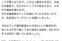 【朗報】斎藤兵庫県知事が宣伝したマッチ、一瞬で売り切れに