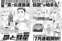イニシャルD作者「車以外の漫画も描きたいなぁ」編集「車描け」ファン「車描け」作者「はい………」