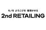ゲオHDが2026年に社名変更　「セカンドリテイリング」に
