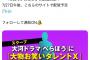 国民的お笑いタレント、大河ドラマ「べらぼう」にまさかの出演