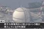 玄海原発の上空にドローン3機が侵入、施設に異常なし…警察が機体を捜索！