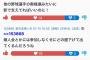 大谷翔平の嫁、田中真美子さんが世界一の出しゃばり女と言われてしまう理由、ガチでわからない