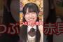 つぶ貝と赤貝 #乃木坂46