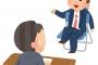 お偉いさん「研修は寝ずにしっかり聞きましょう」　新人研修覗きに行ったら余りのレベルの低さに。。。