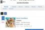【特大朗報】乃木坂46のSame numbersさん、オリコン初日から43万枚のバカ売れ！【乃木坂39thシングル「Same numbers」初日売上435,230枚】