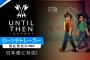せつないピクセルアートで愛・喪失・友情を綴る『Until Then』が日本語に対応！