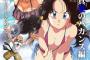 【画像】ドラゴンボールさん、とんでもないエッチなアニメになってしまうｗｗｗｗｗ
