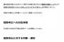 【朗報】X、ついに誹謗中傷等の「削除申請窓口」を設置 第三者通報にも対応 ＃情プラ法