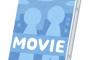 【冷めた】彼が時々TUTAYAでDVDを借りてくるが見た事あるばかりな上一緒に見ながらネタバレするのがすごく迷惑
