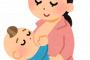 里帰り出産で帰省中。母乳をあげてたら文句を言われ、嫌になって粉ミルクにしたら「母乳あげないと子供が病気になる！」毒親だと思うんだけど縁切ったほうがいい？