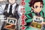 【画像】『鬼滅の刃』オリジナル海苔弁が登場　竈門炭治郎と鬼舞辻無惨を「味」で再現