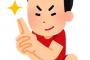 子供の頃ガチで勘違いしてたこと挙げてけ