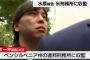 一平って国民的人気者の大谷から数十億盗んだのにそこまで嫌われてないよな
