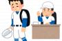 引退したプロ野球選手がやるべき飲食店