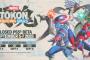 4対4タッグチームバトル格闘ゲーム『MARVEL Tōkon: Fighting Souls』9/5 - 7 オープンベータテスト開催決定！
