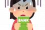 貯金2000マンって少なすぎ？言うほど少なくはないやろ？
