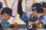 【DeNA対広島18回戦】DeNAが９－５で広島に快勝！２位巨人と0.5差！佐野V打＆１１号３ラン！蝦名猛打賞！広島はカード負け越しで再び借金１０