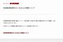 【高校野球】広陵　野球部をめぐるSNS上の事案について現状報告　公式サイトで