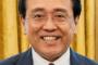 赤沢担当相「アメリカ側から大統領令を修正すると説明あった」「徴収された相互関税のうち日米間の合意の内容を上回る部分はさかのぼって払い戻すと説明があった」　9回目の訪米
